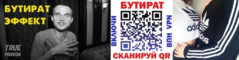 omg как войти  где купить наркоту  Жуков  БУТИРАТ жидкий экстази 