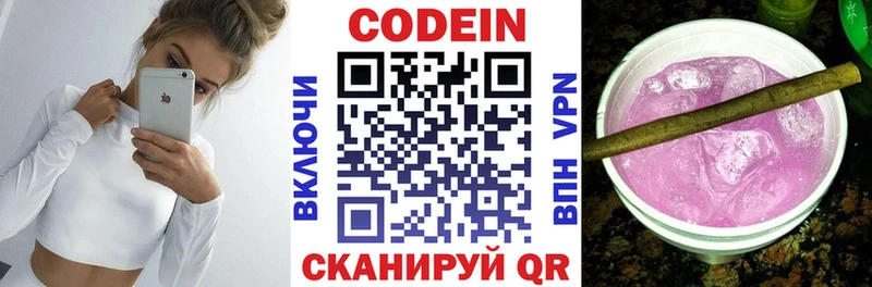 где можно купить   Жуков  Кодеиновый сироп Lean напиток Lean (лин) 