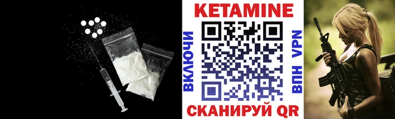 КЕТАМИН VHQ Жуков