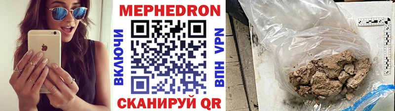 МЕФ кристаллы Жуков